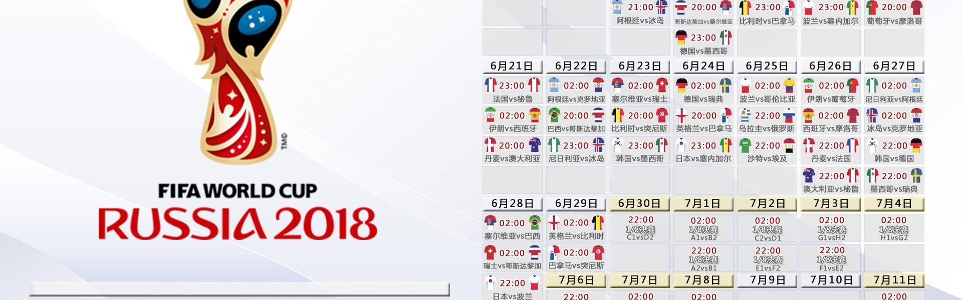 咪咕体育直播-世俱杯比赛进球记录全览，历届赛事进球统计汇总